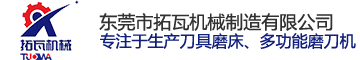 Dongguan Tuowa Machinery Manufacturing Co., Ltd!